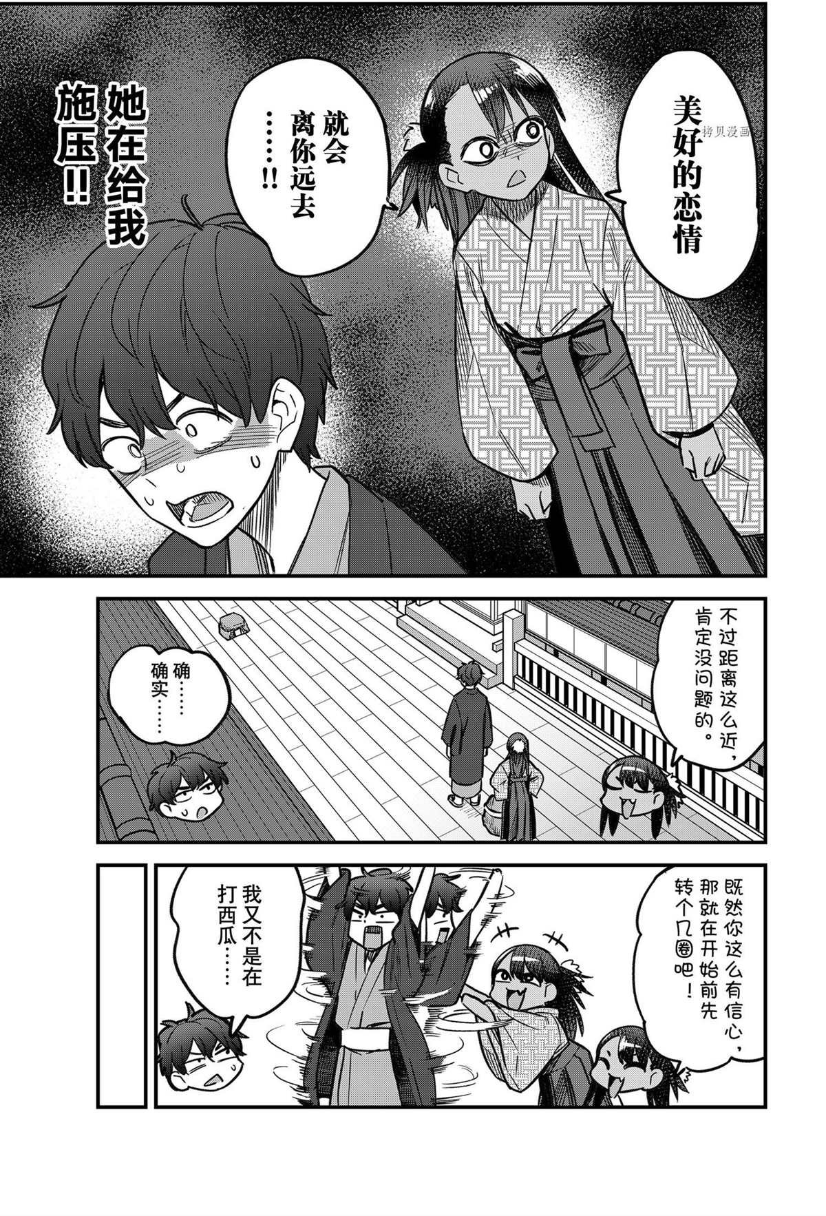 第106话 试看版