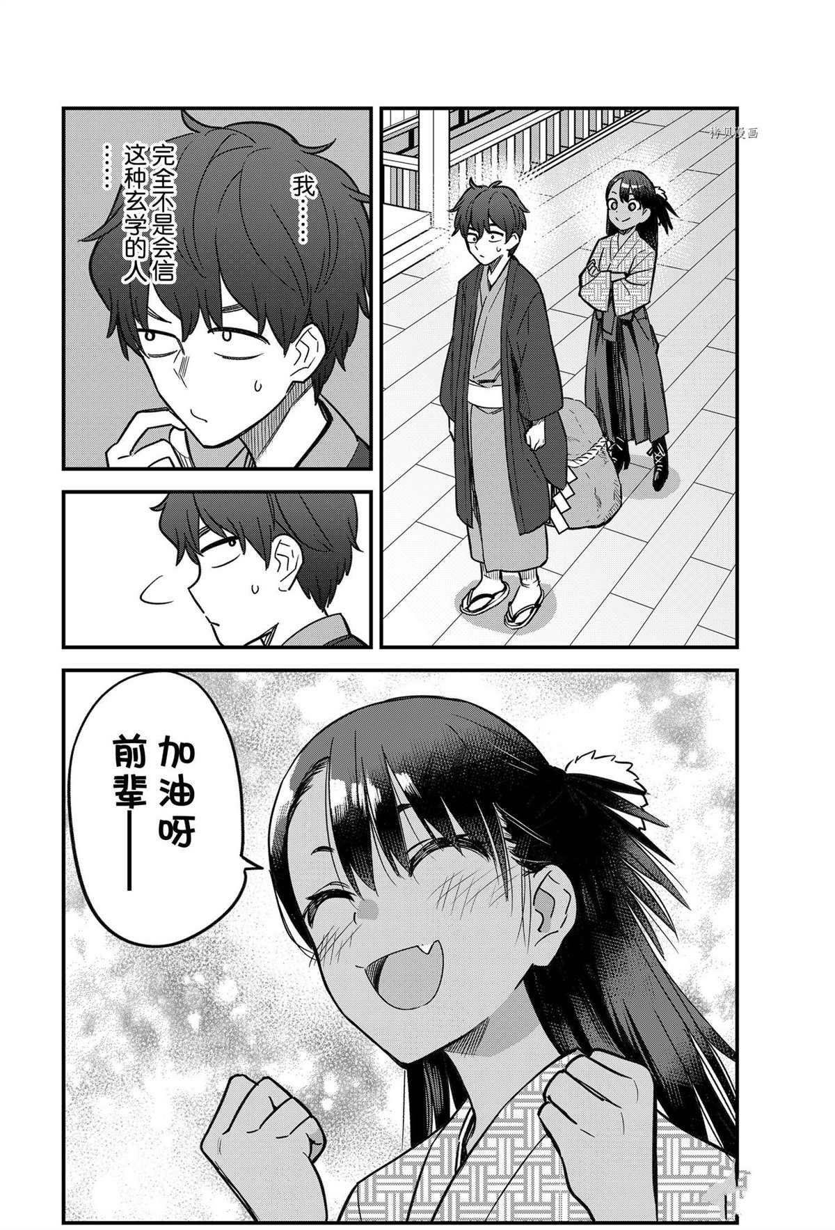 第106话 试看版