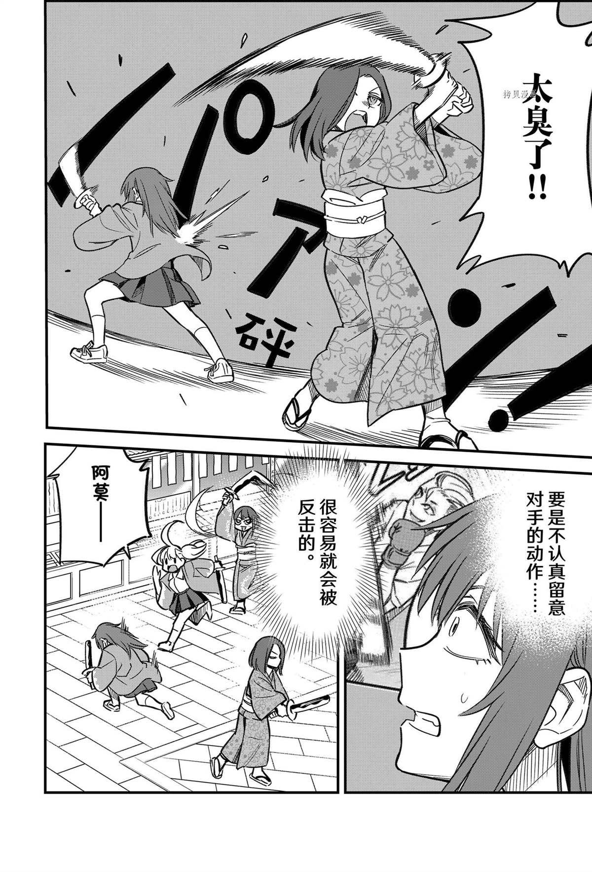 第106话 试看版