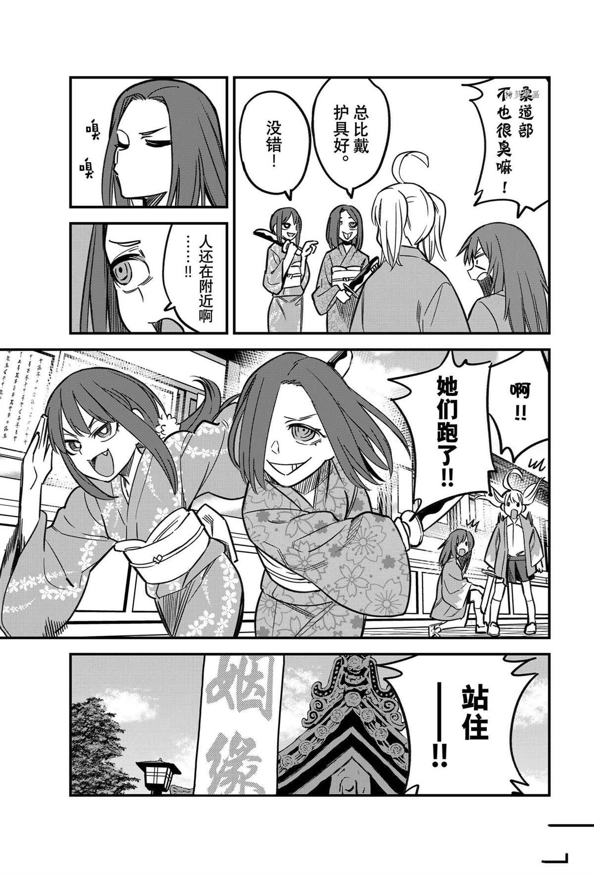 第106话 试看版