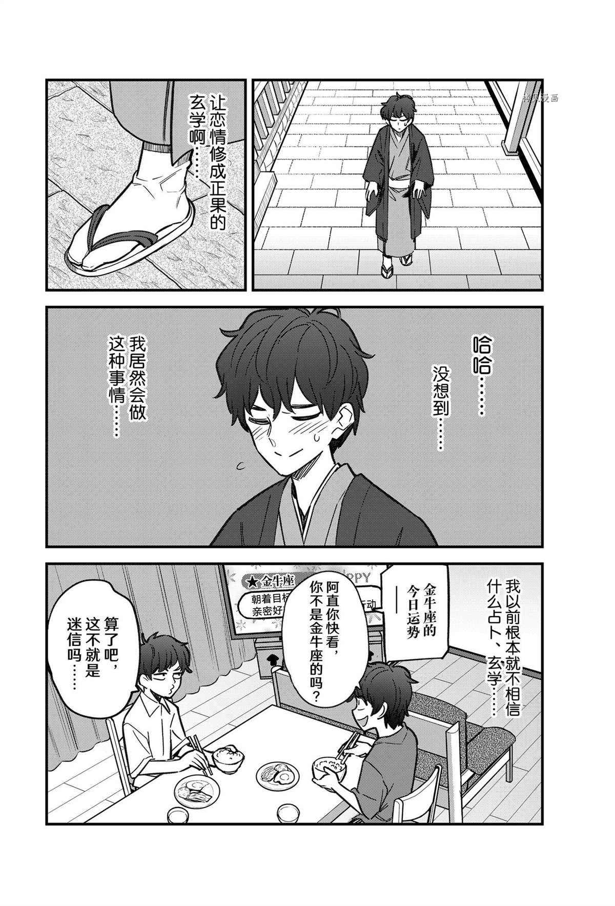 第106话 试看版