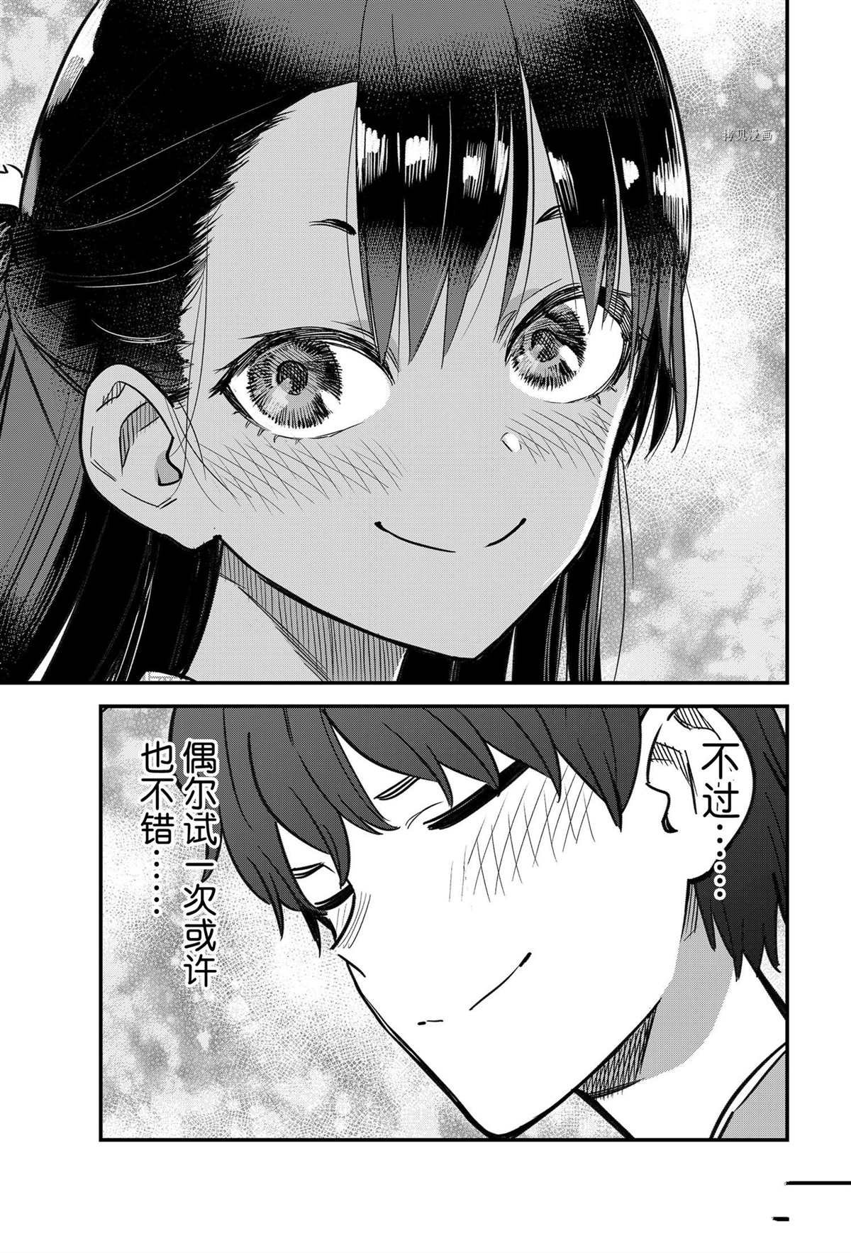 第106话 试看版