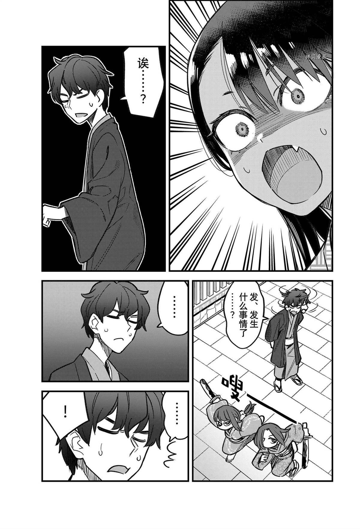 第106话 试看版