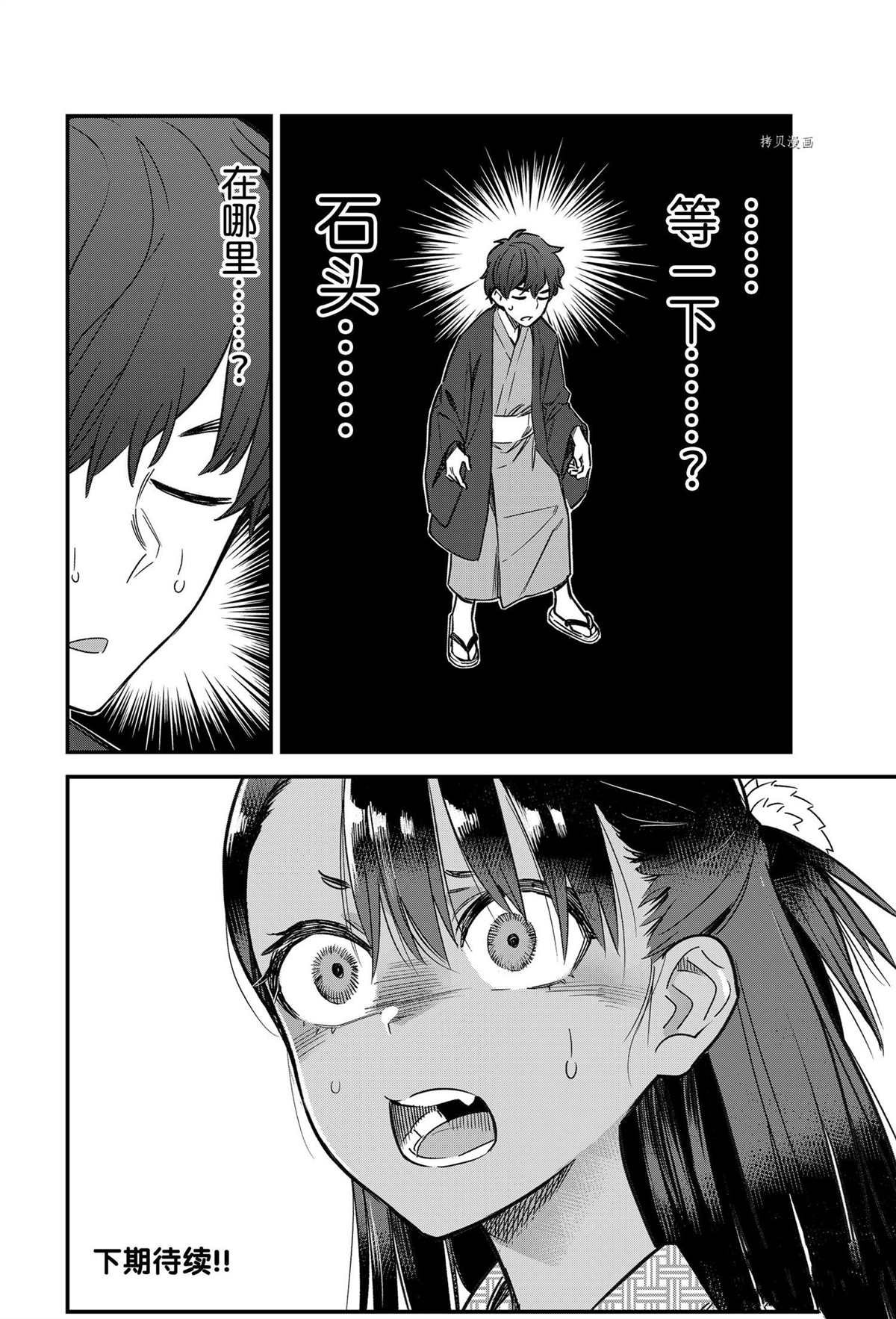 第106话 试看版