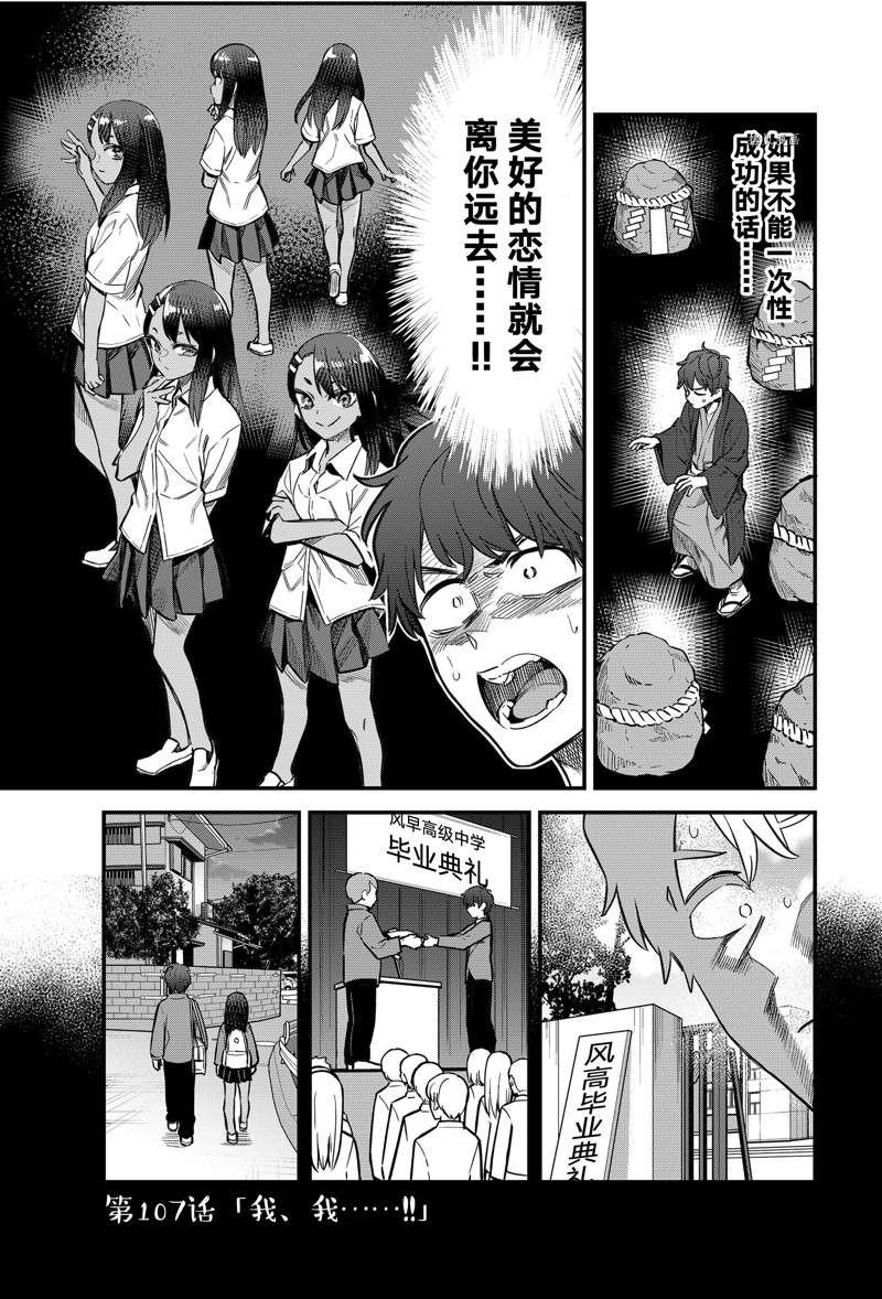 第107话 试看版