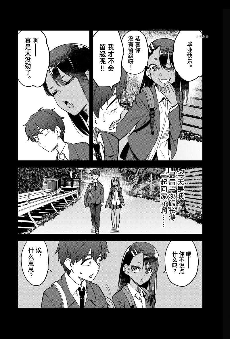 第107话 试看版