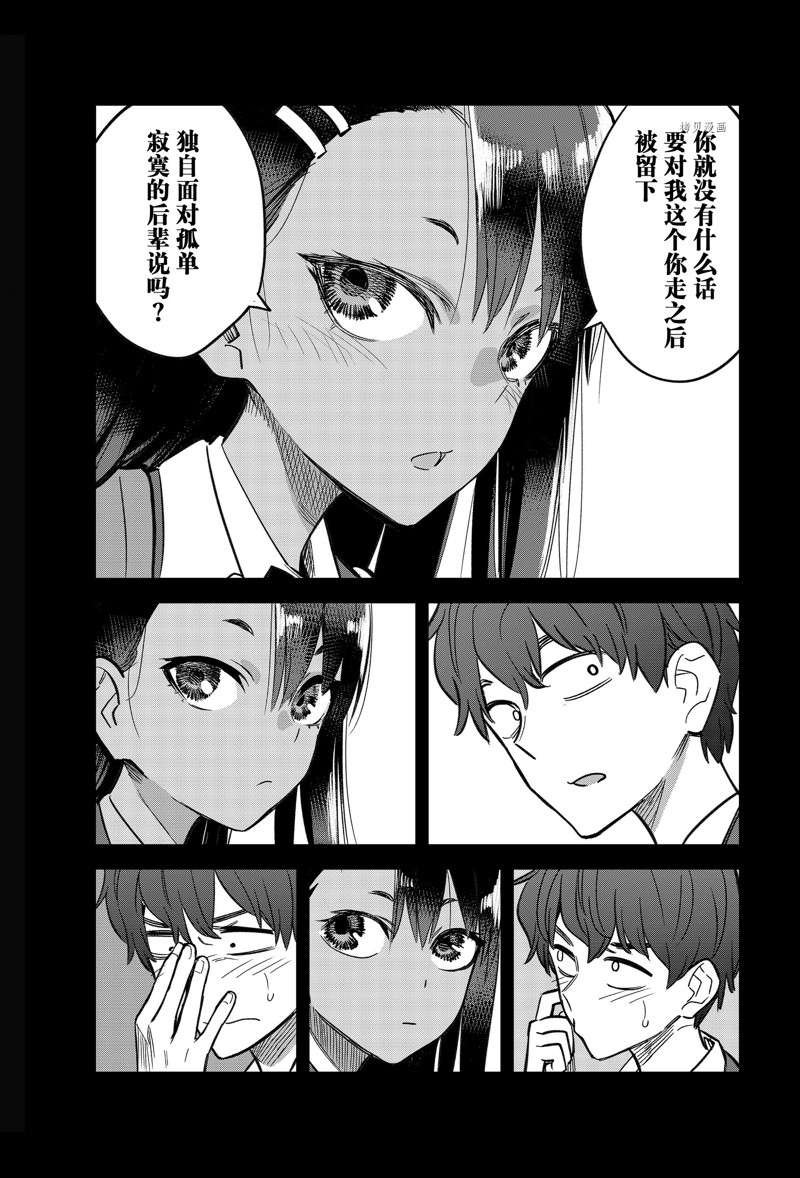 第107话 试看版