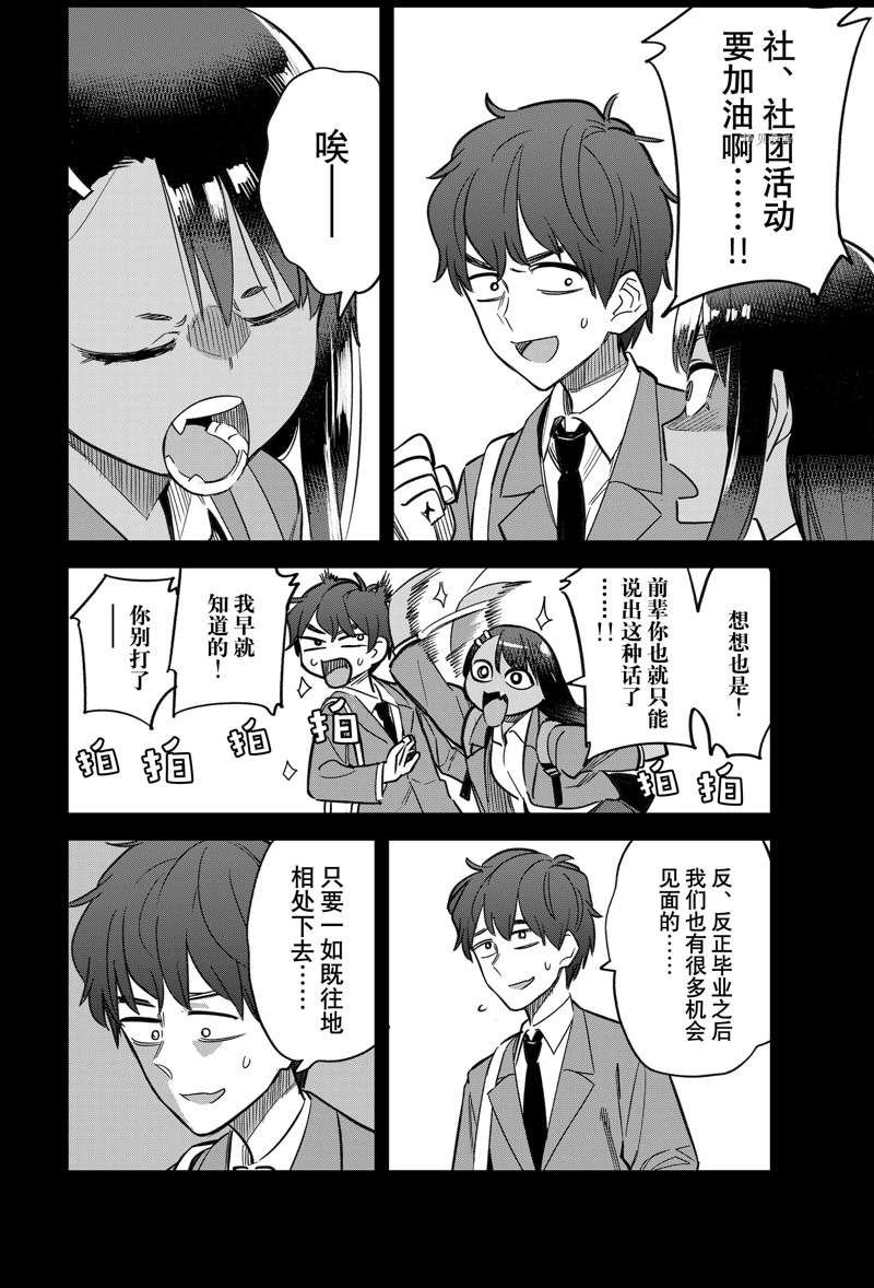 第107话 试看版