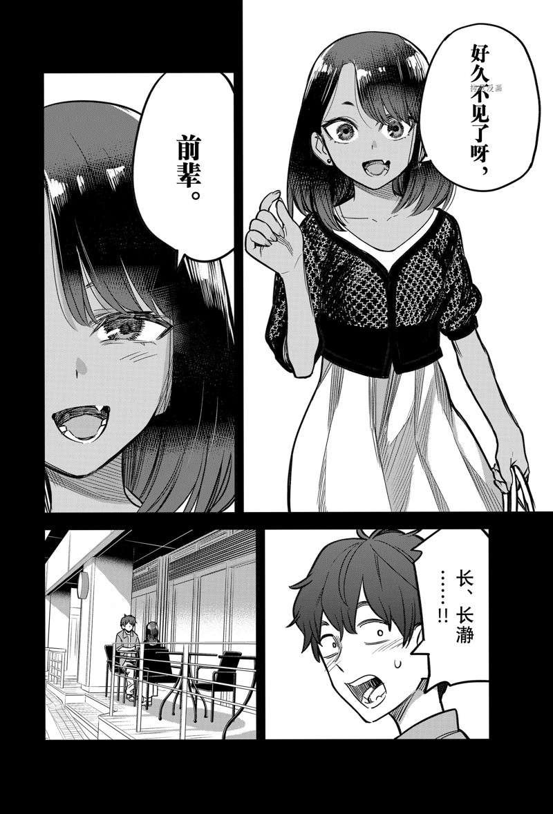第107话 试看版