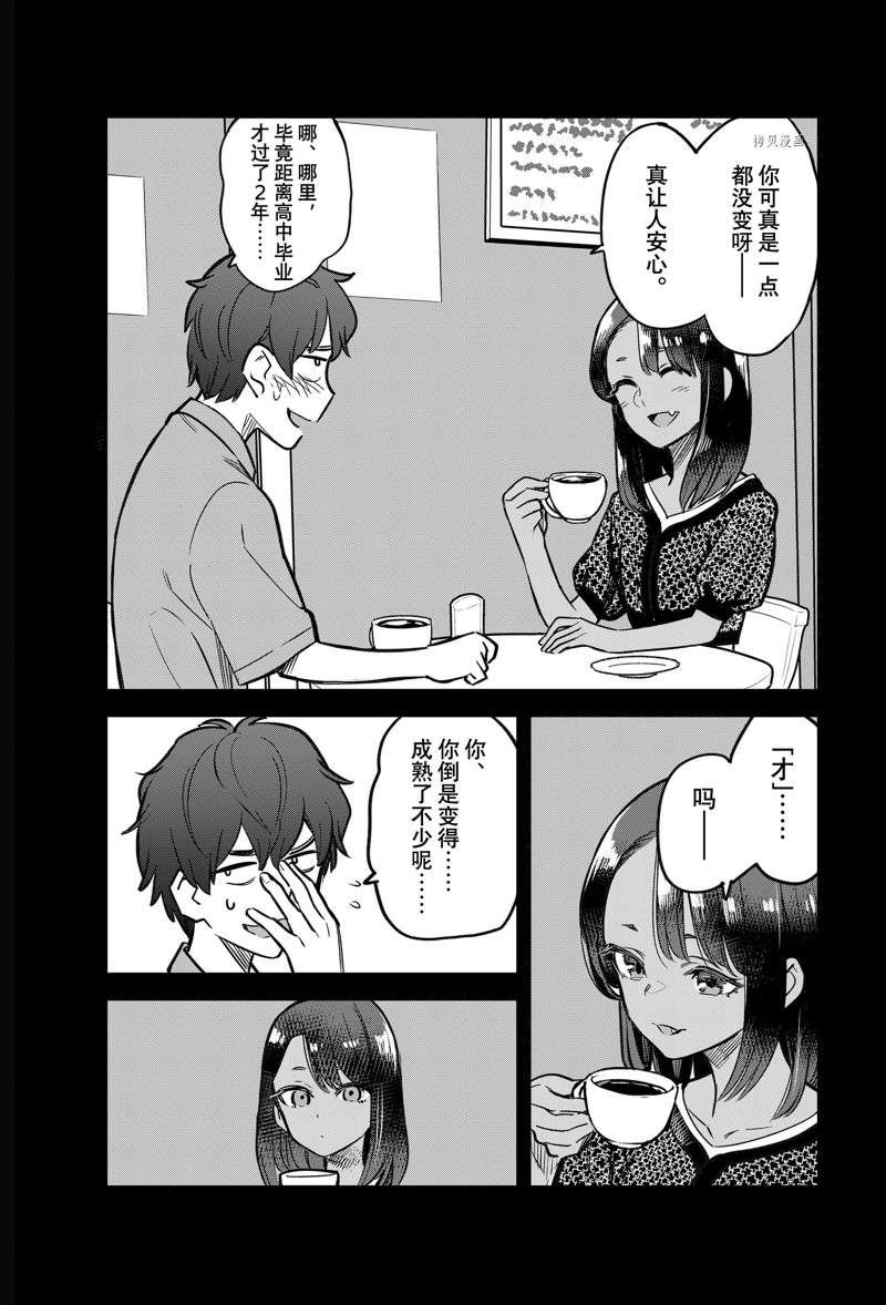第107话 试看版
