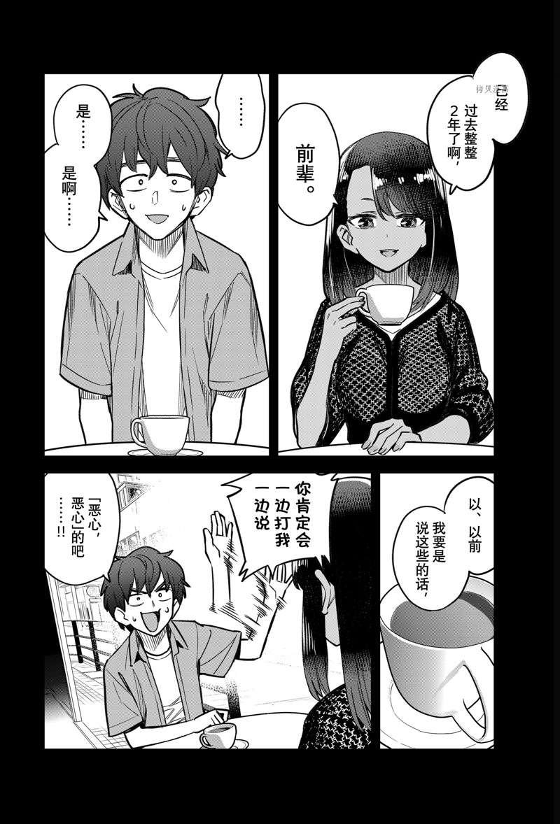 第107话 试看版