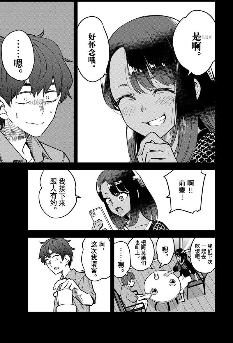 第107话 试看版