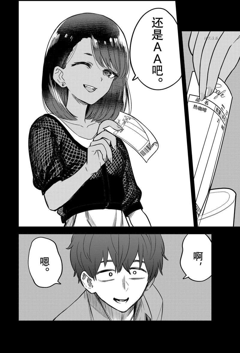 第107话 试看版