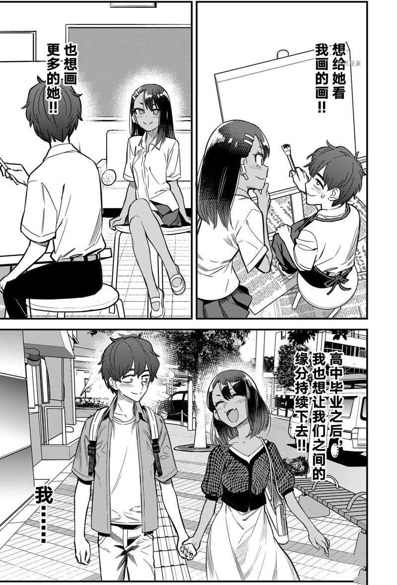 第107话 试看版