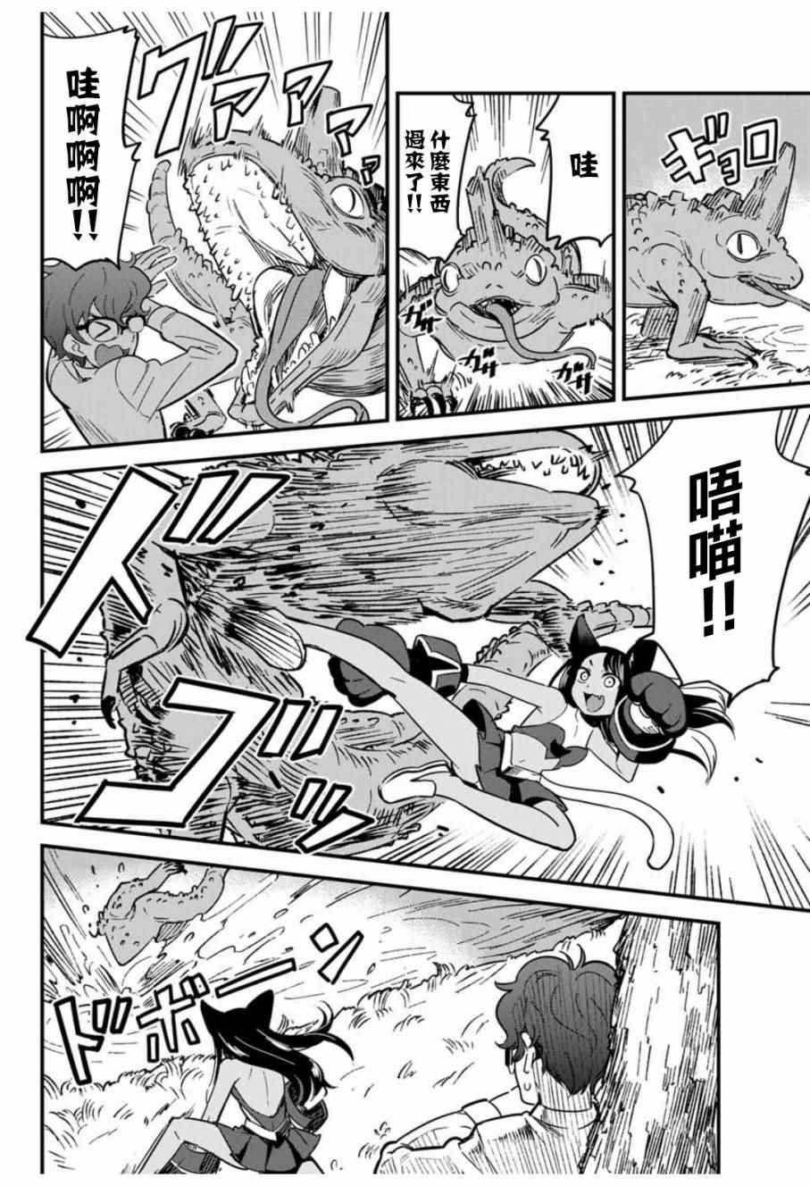 第9话 前辈实在太好骗了