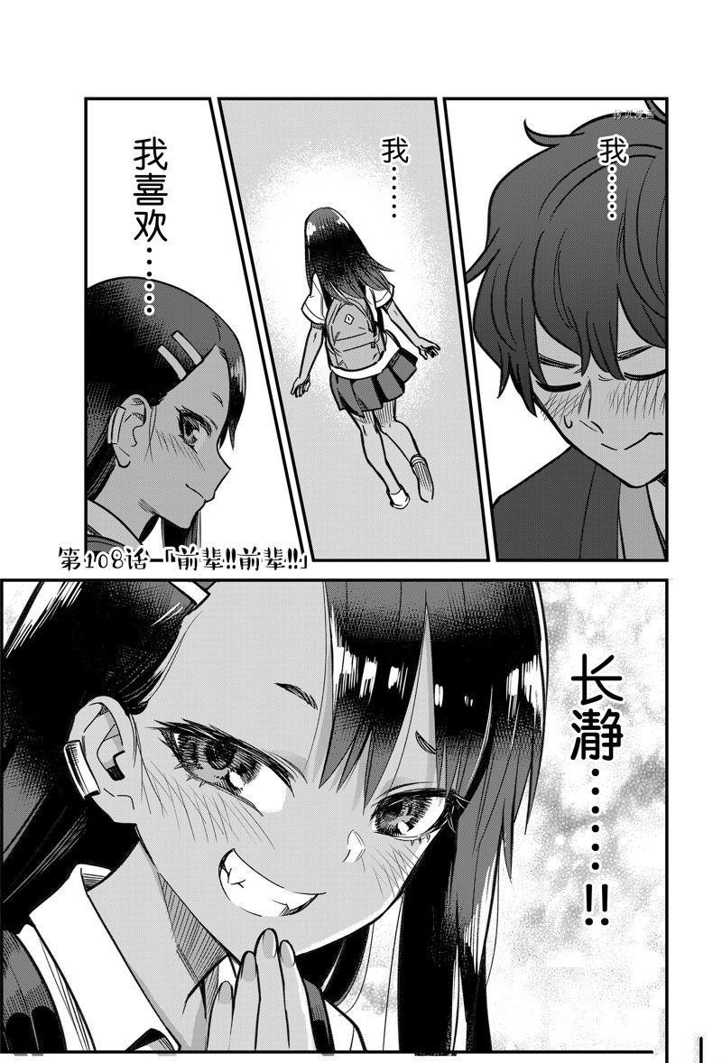 第108话 试看版