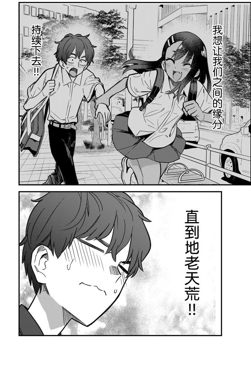第108话 试看版