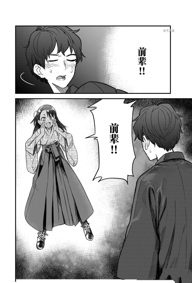 第108话 试看版