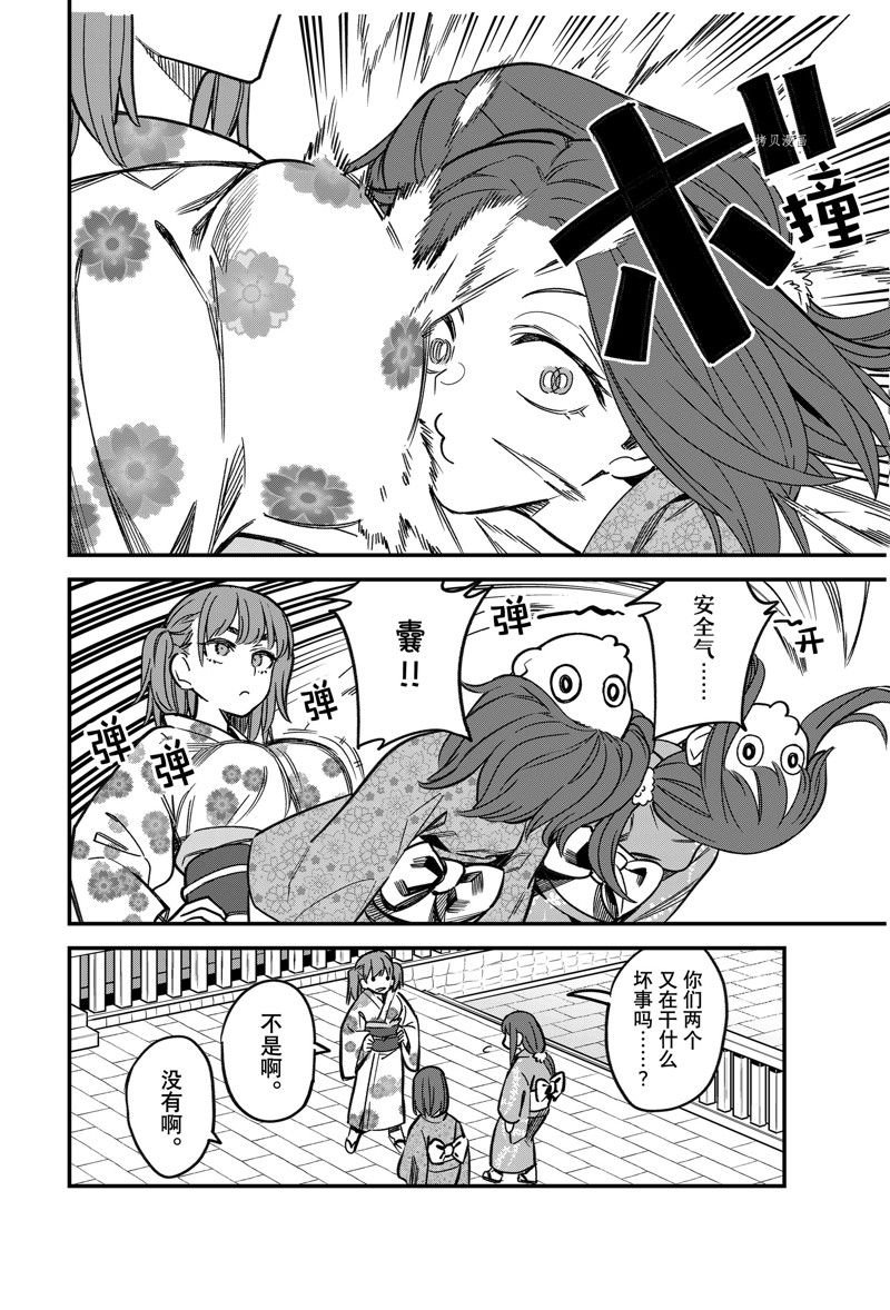第108话 试看版