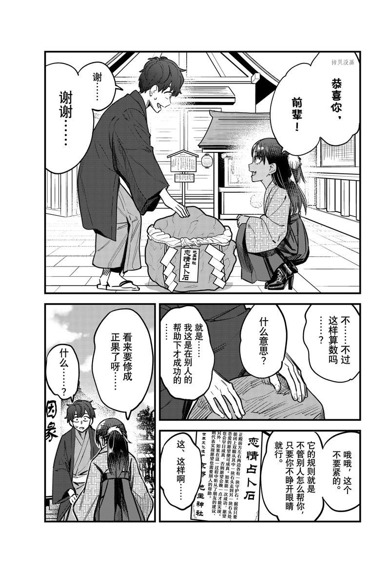 第108话 试看版