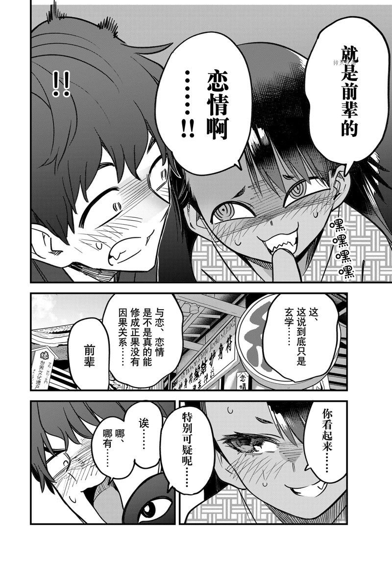 第108话 试看版