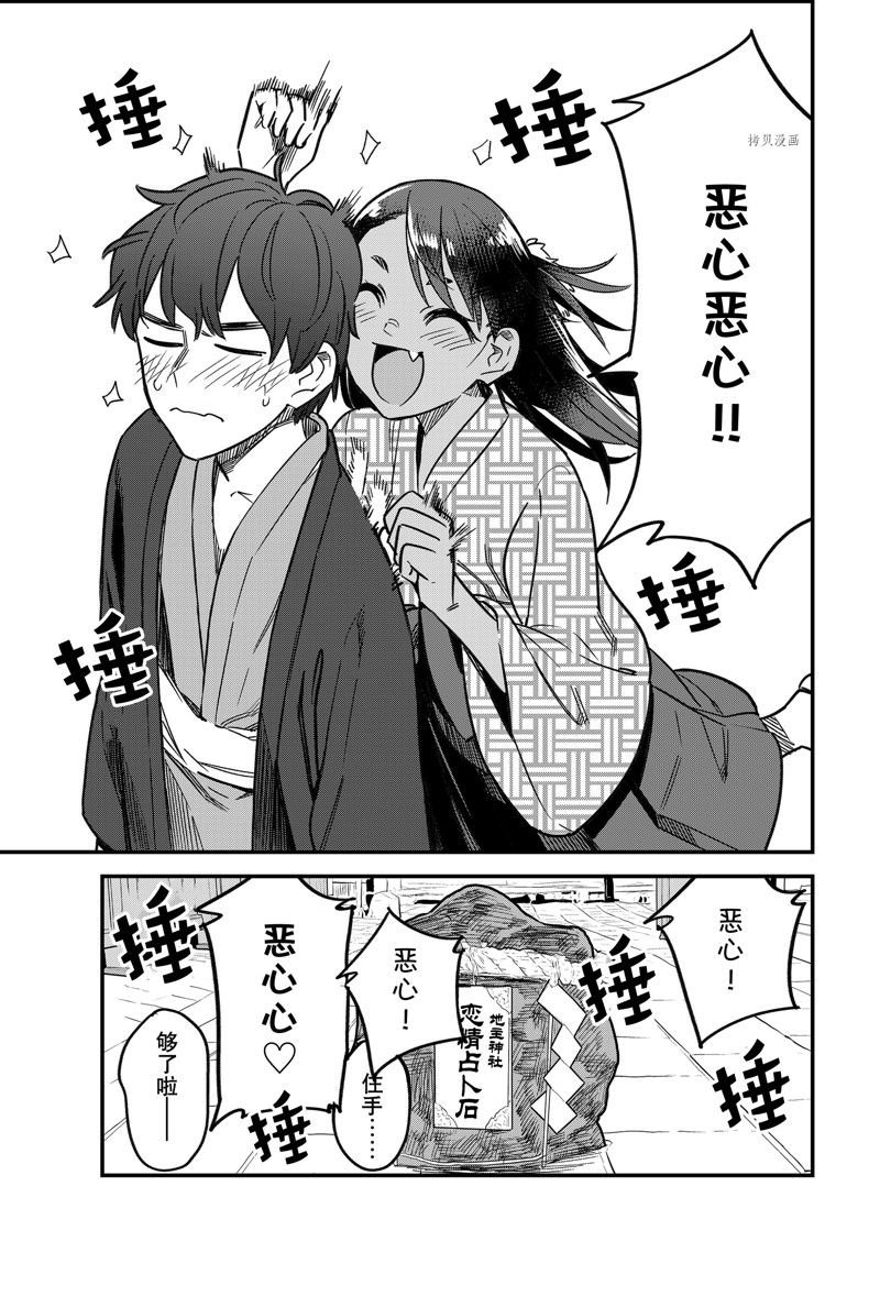 第108话 试看版