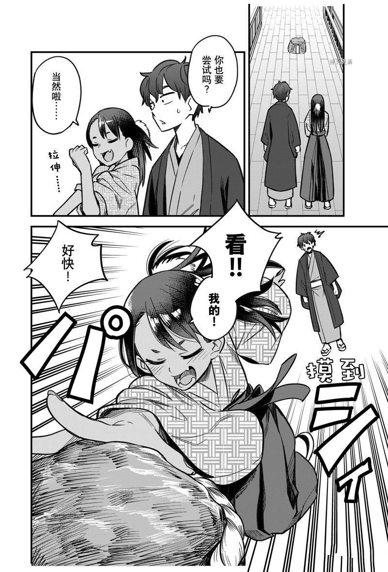 第108话 试看版