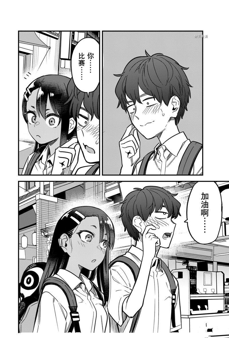 第108话 试看版