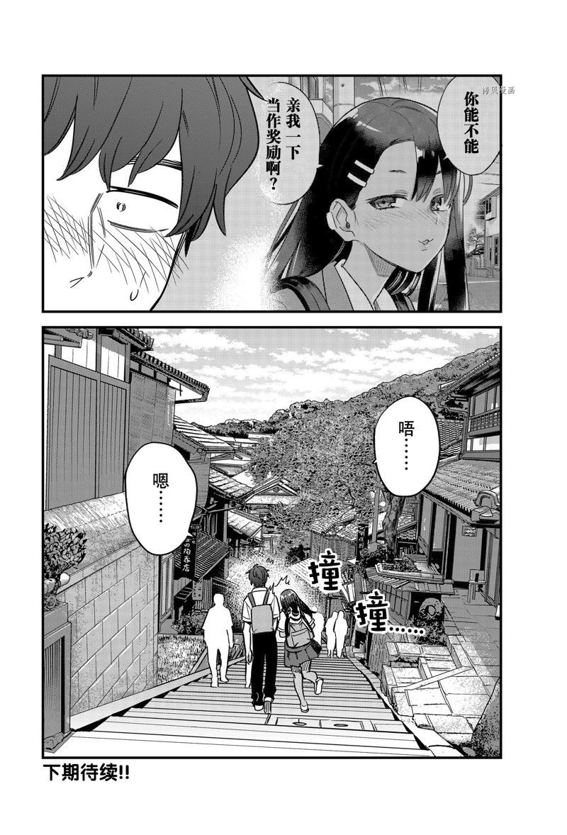 第108话 试看版