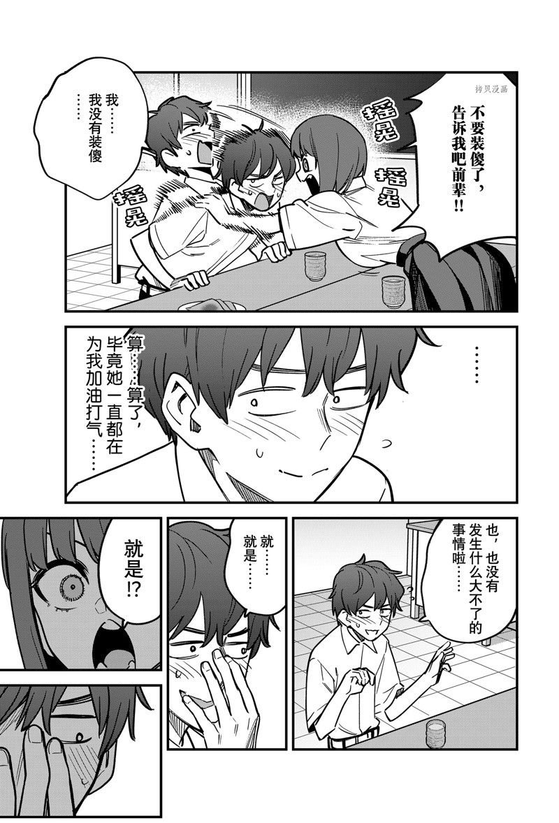 第109话 试看版