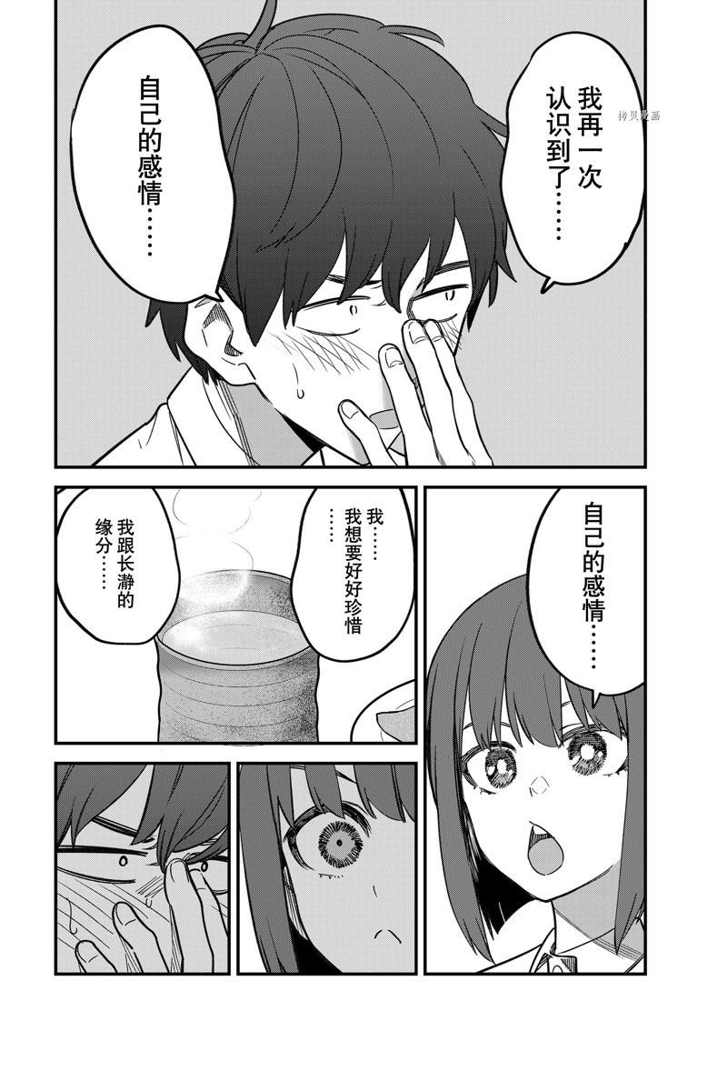 第109话 试看版