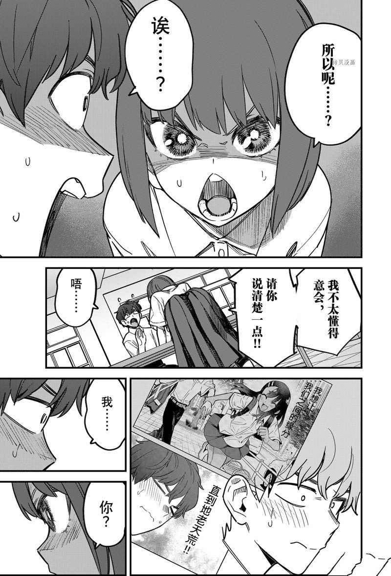 第109话 试看版