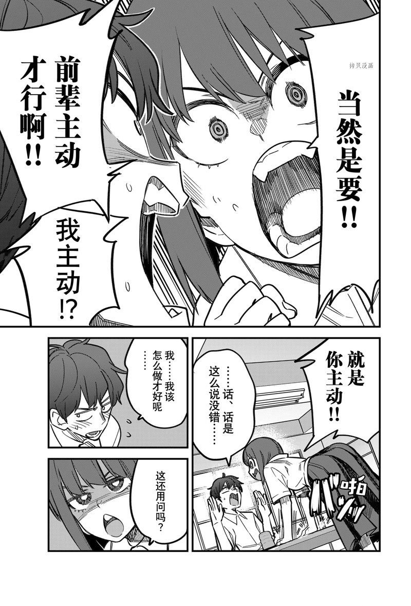 第109话 试看版