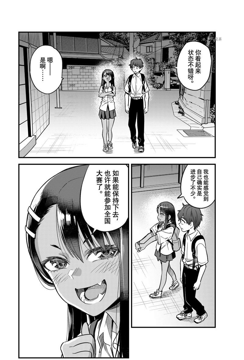 第109话 试看版