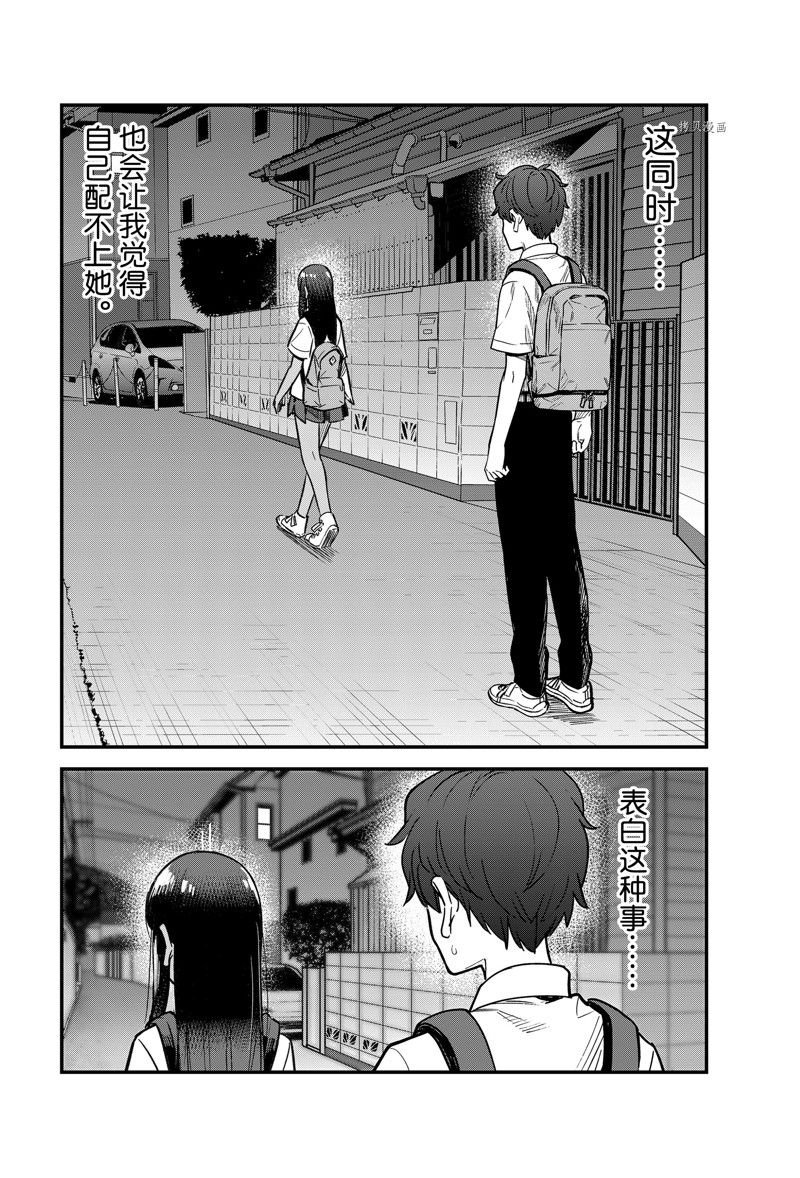 第109话 试看版