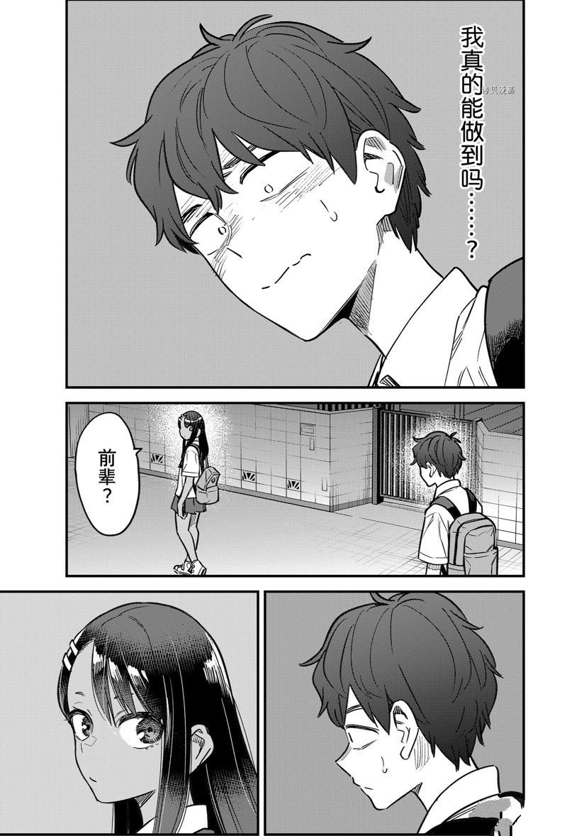 第109话 试看版