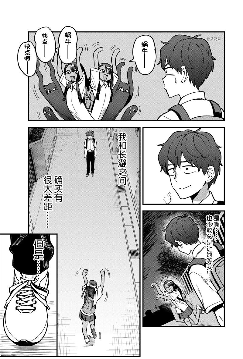 第109话 试看版
