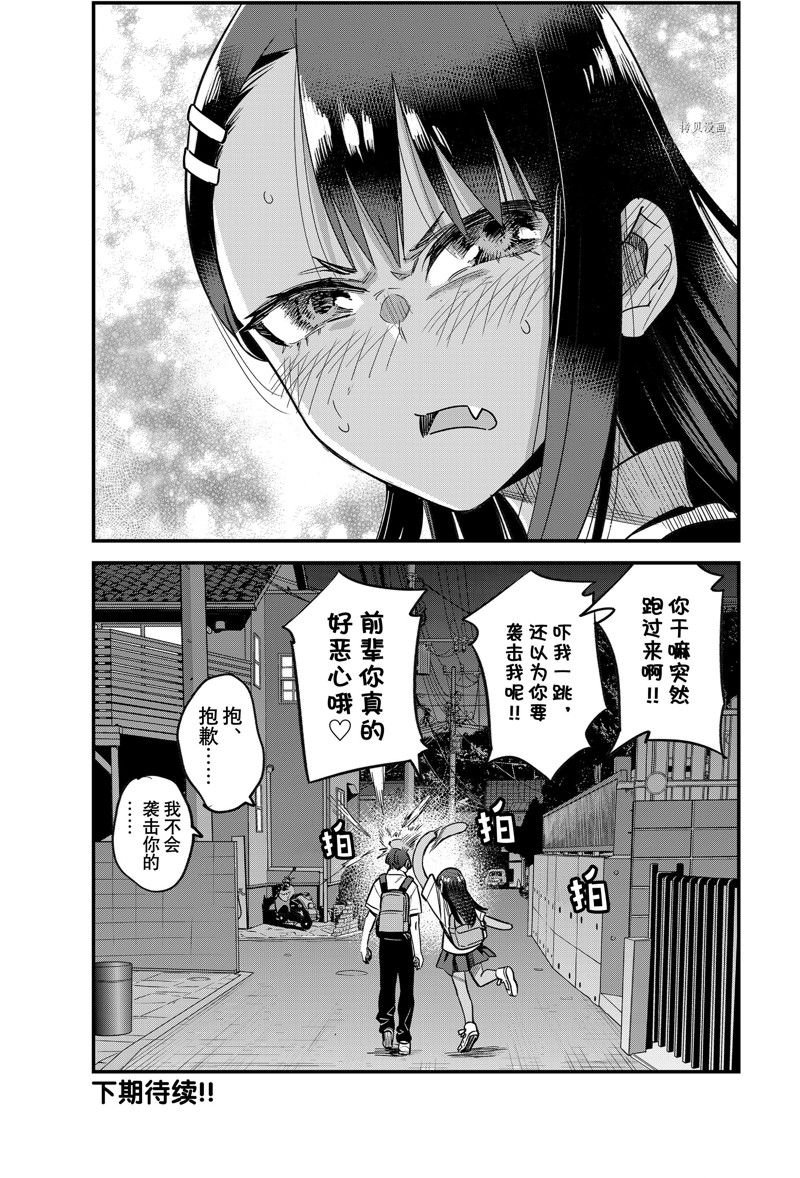 第109话 试看版