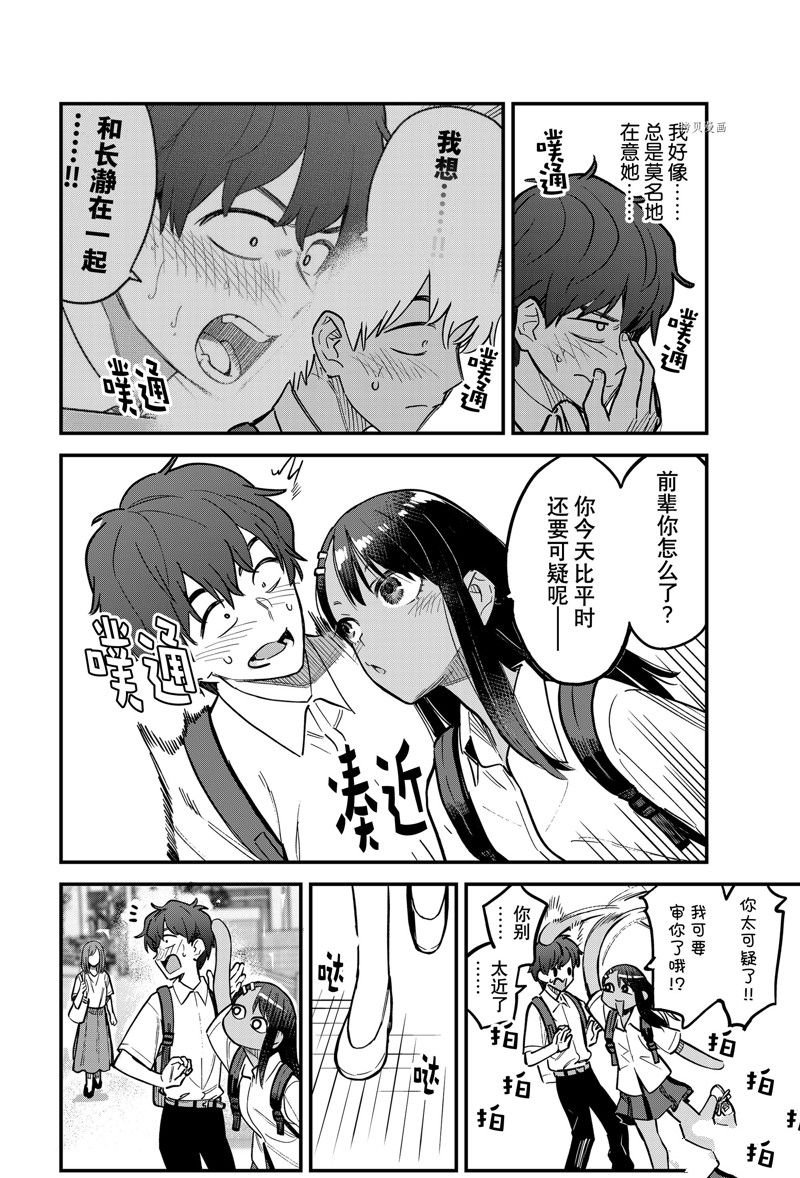 第110话 试看版