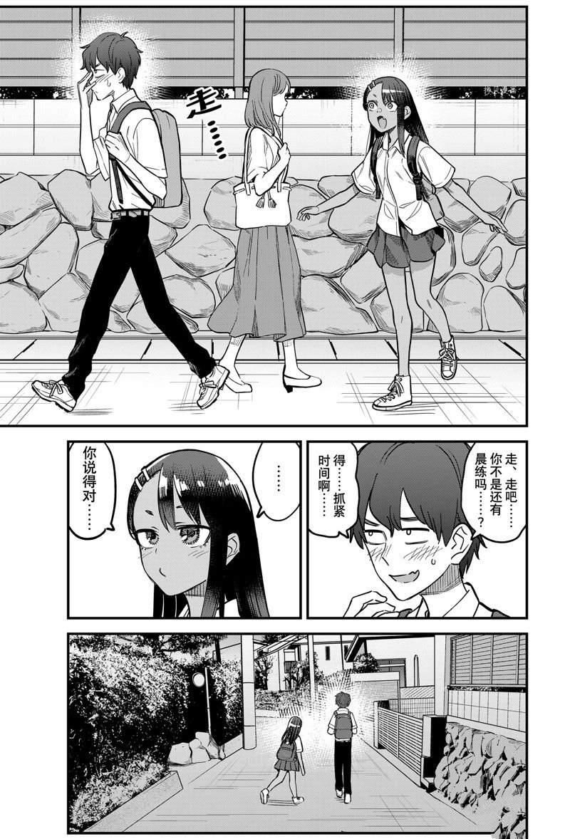 第110话 试看版