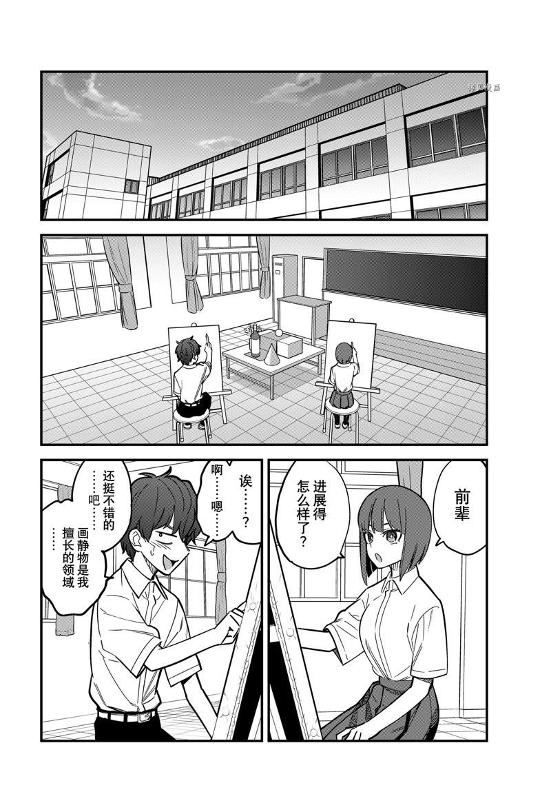 第110话 试看版