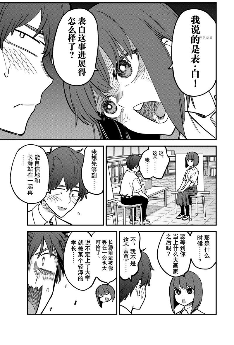 第110话 试看版