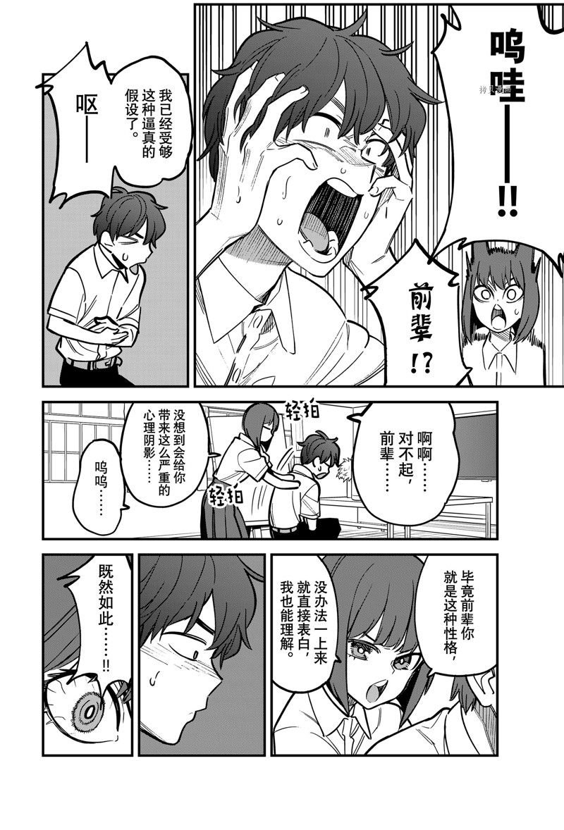 第110话 试看版