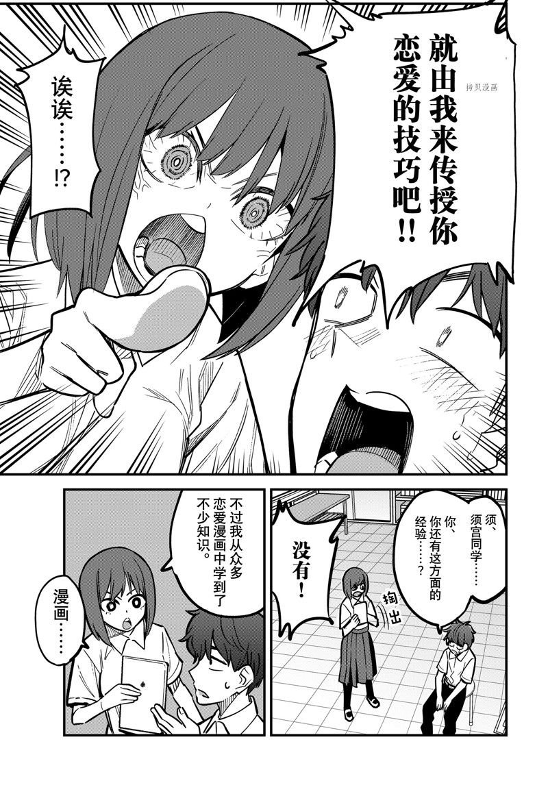第110话 试看版