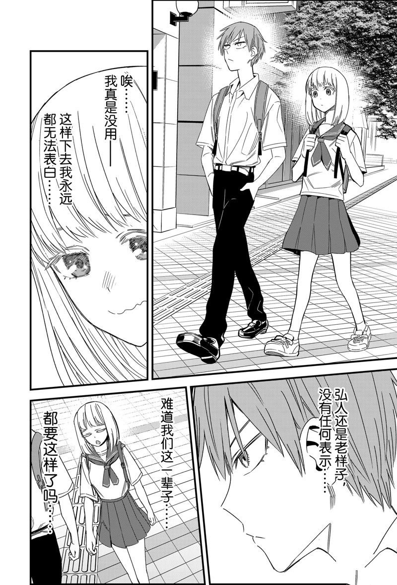 第110话 试看版