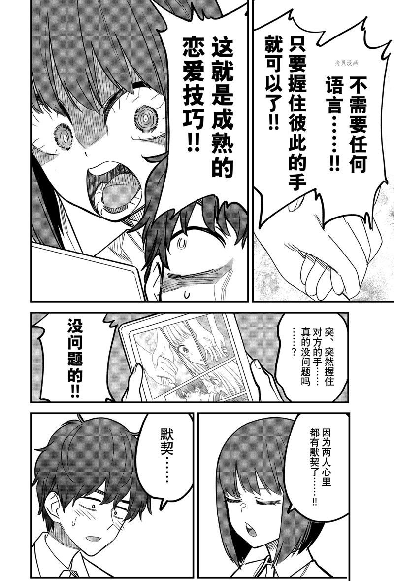 第110话 试看版