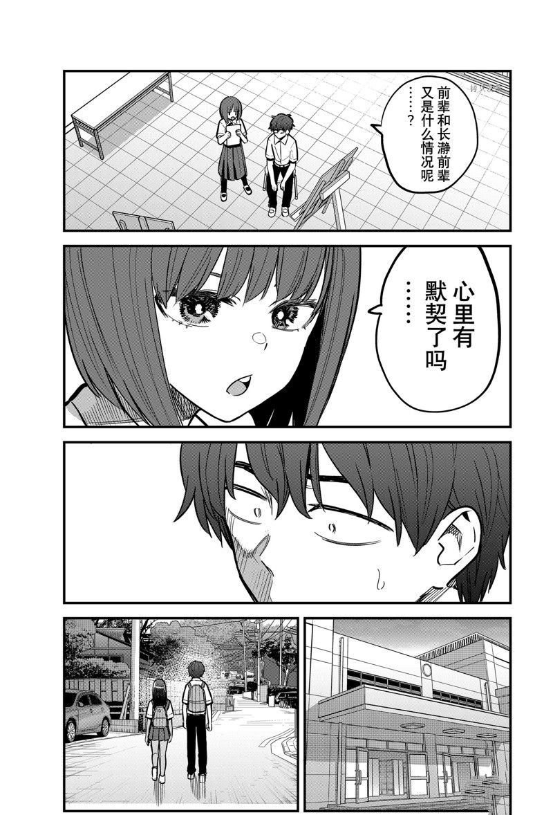第110话 试看版
