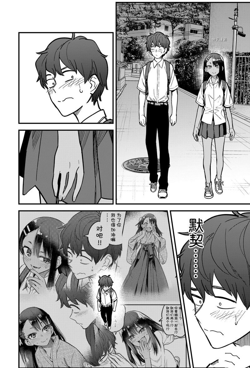 第110话 试看版