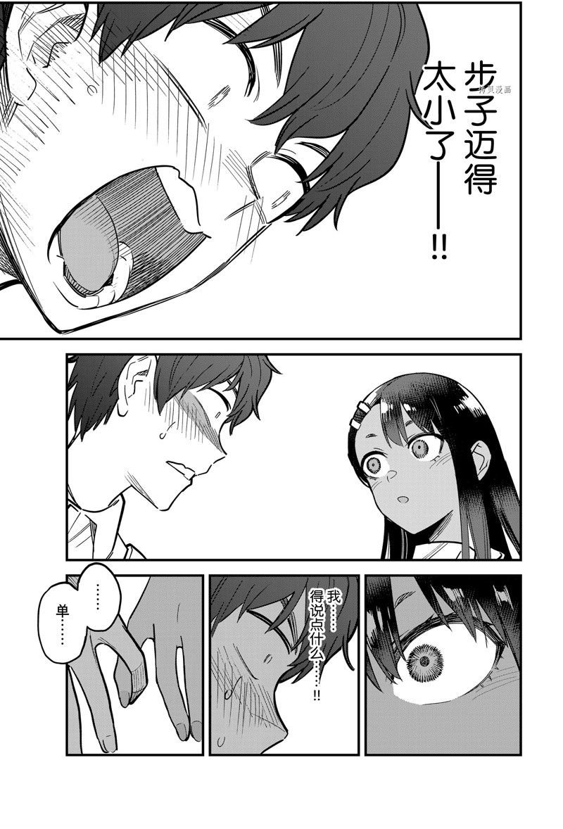 第110话 试看版