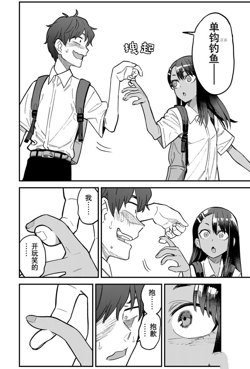 第110话 试看版